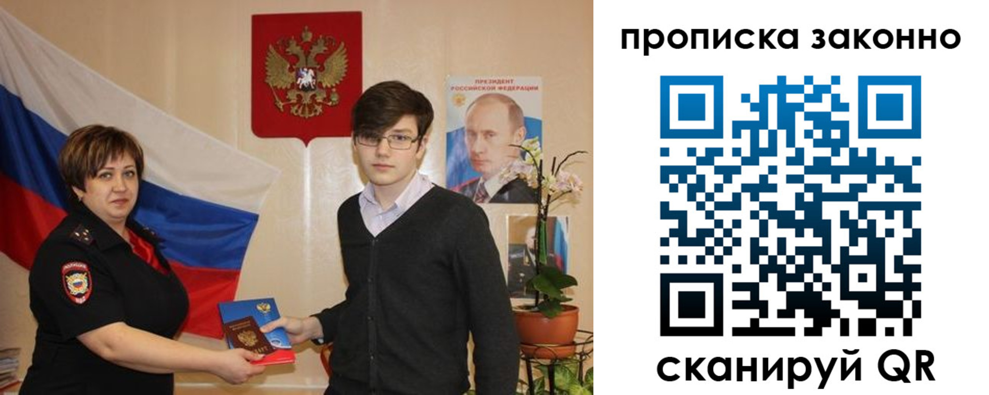 где прописаться в Ермолино