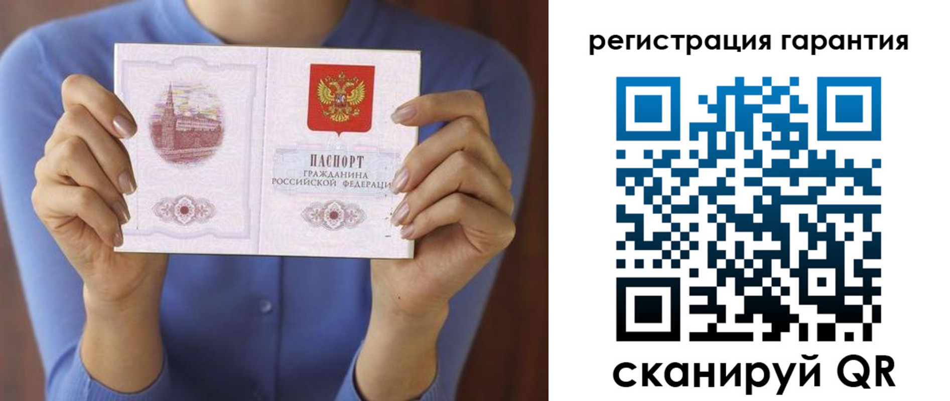 прописка для кредита в Ермолино